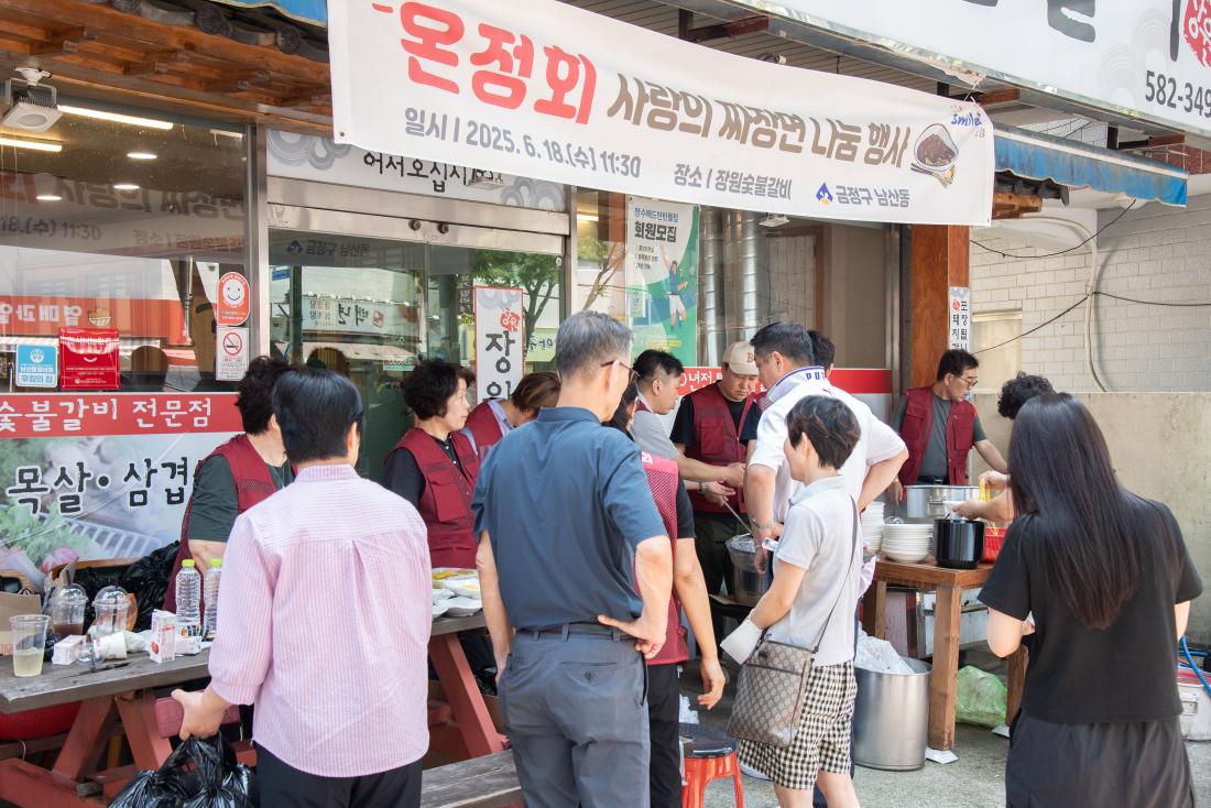 20250618_온정회, 사랑의 짜장면 나눔 행사_6.jpg