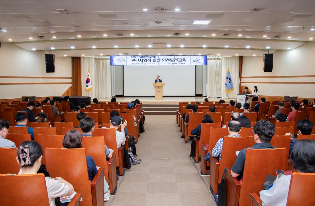 20250620_민간사업장 대상 안전보건교육_4.jpg