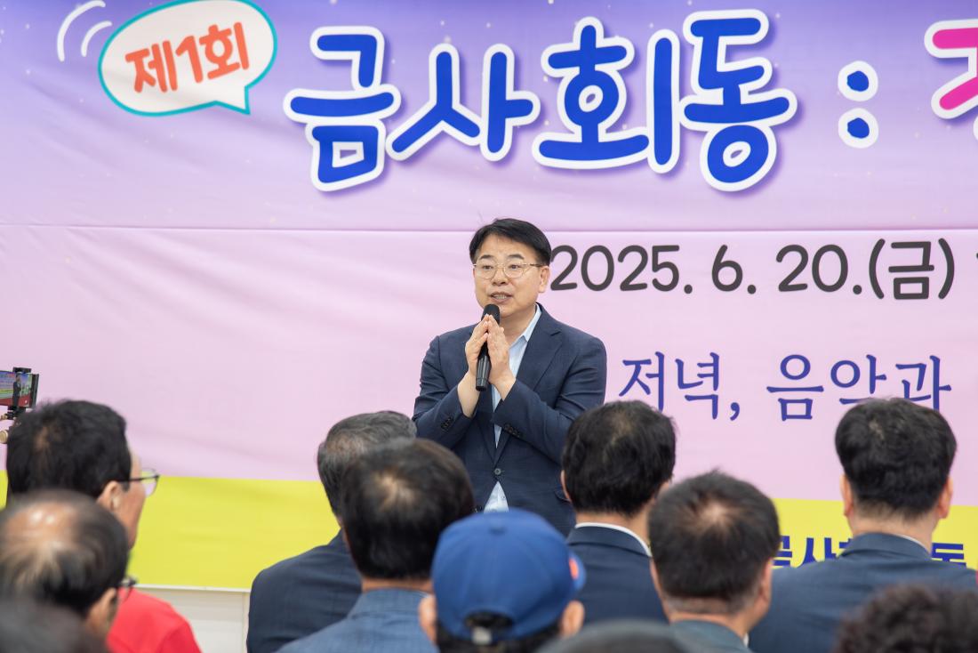 20250620_제1회 금사회동동 작은 음악회_4.jpg