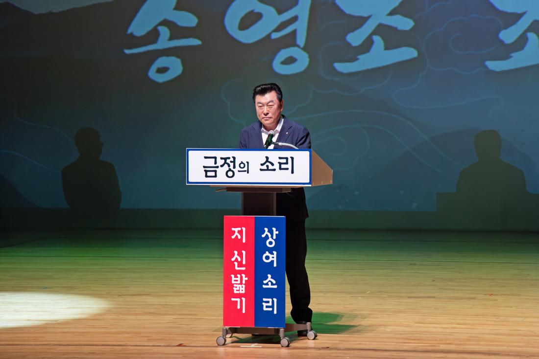 20250620_금정의 소리_11.jpg