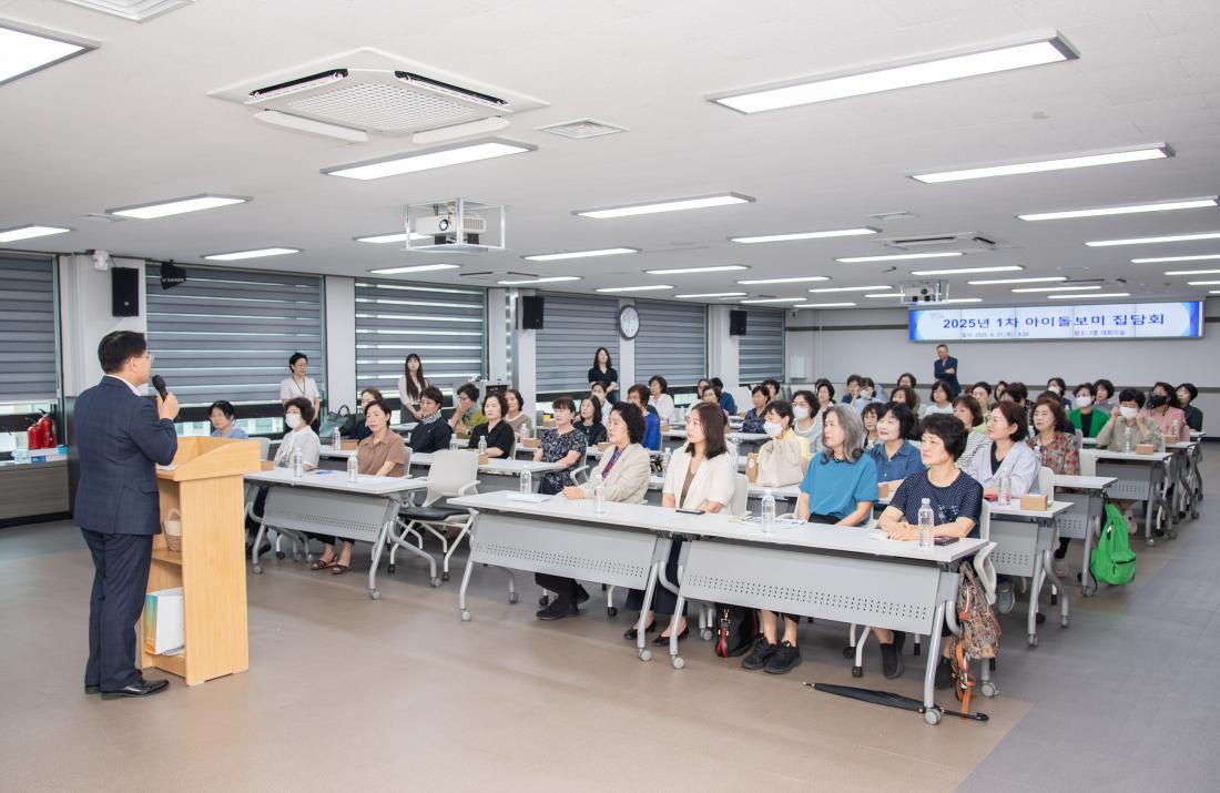 20250621_1차 아이돌보미 집담회_6.jpg