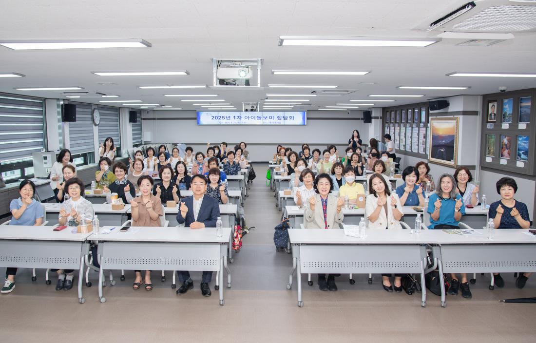 20250621_1차 아이돌보미 집담회_1_1.jpg