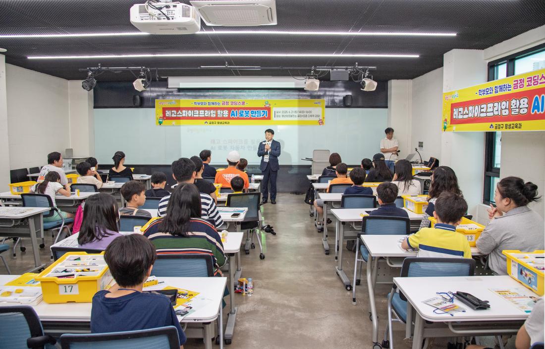20250621_학부모와 학생이 함께 하는 교육_3.jpg