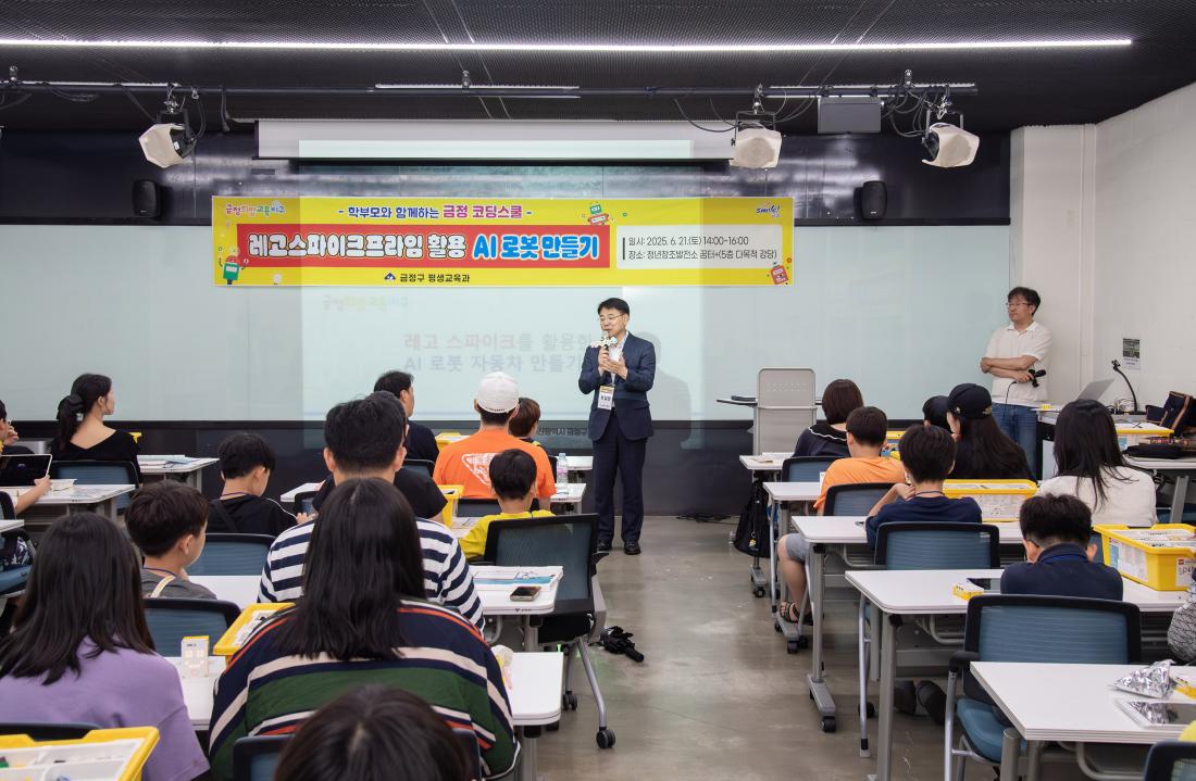 20250621_학부모와 학생이 함께 하는 교육_5.jpg