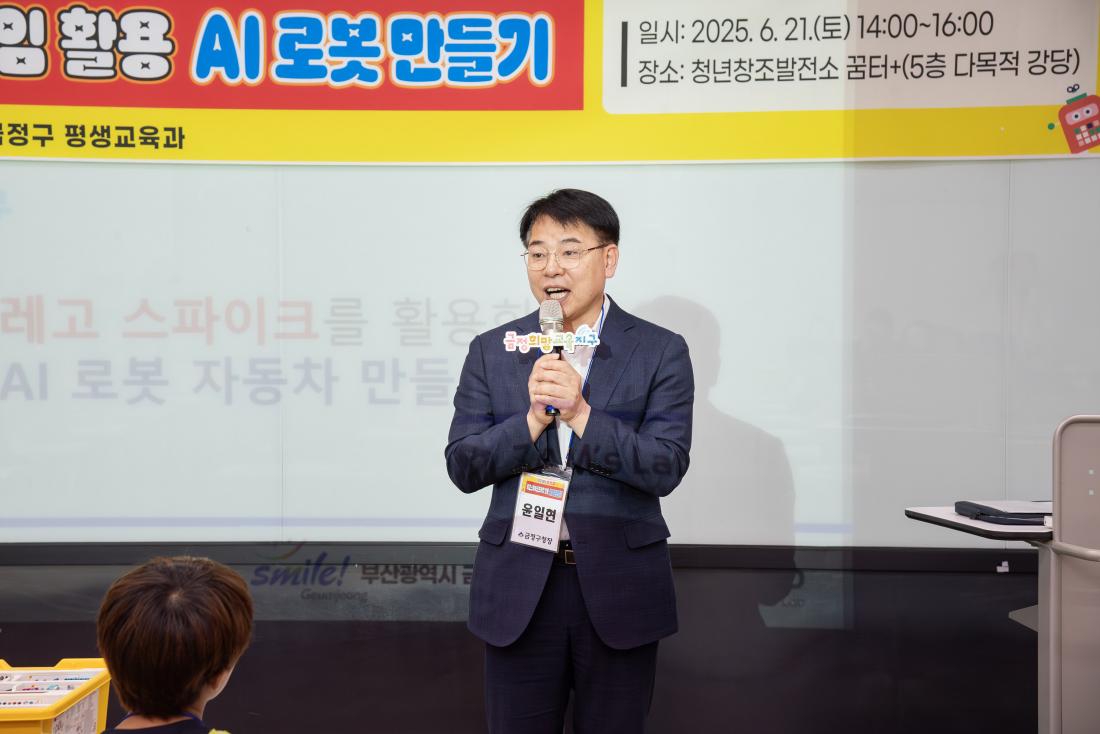 20250621_학부모와 학생이 함께 하는 교육_2.jpg