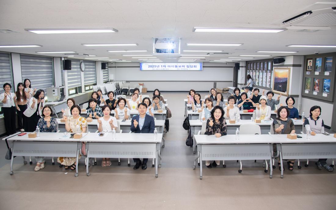 20250623_2025년 1차차 아이돌보미 집담회(오후)_7.jpg