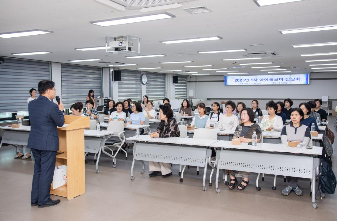 20250623_2025년 1차차 아이돌보미 집담회(오후)_4.jpg