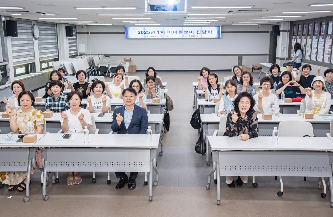 20250623_2025년 1차차 아이돌보미 집담회(오후)_1.jpg