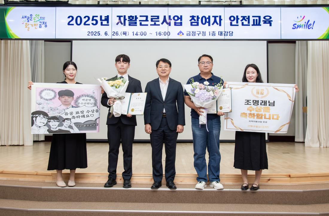 20250626_자활근로사업 참여자 안전교육_7.jpg