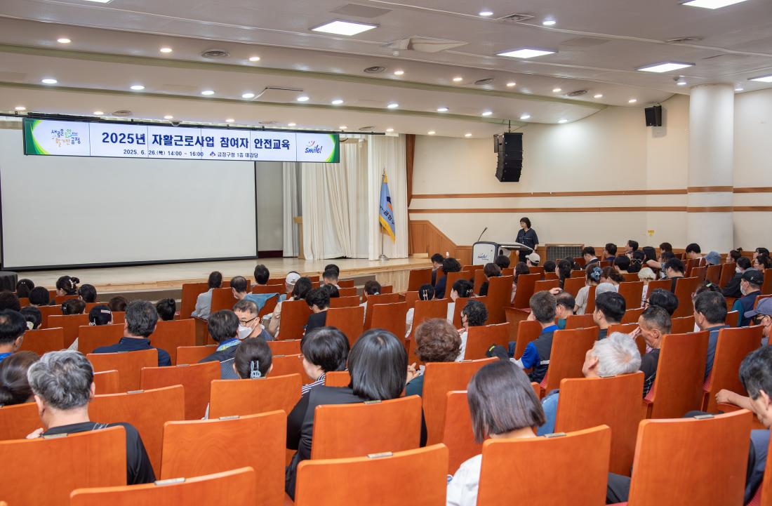20250626_자활근로사업 참여자 안전교육_12.jpg