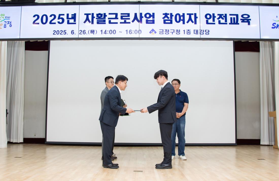 20250626_자활근로사업 참여자 안전교육_3.jpg