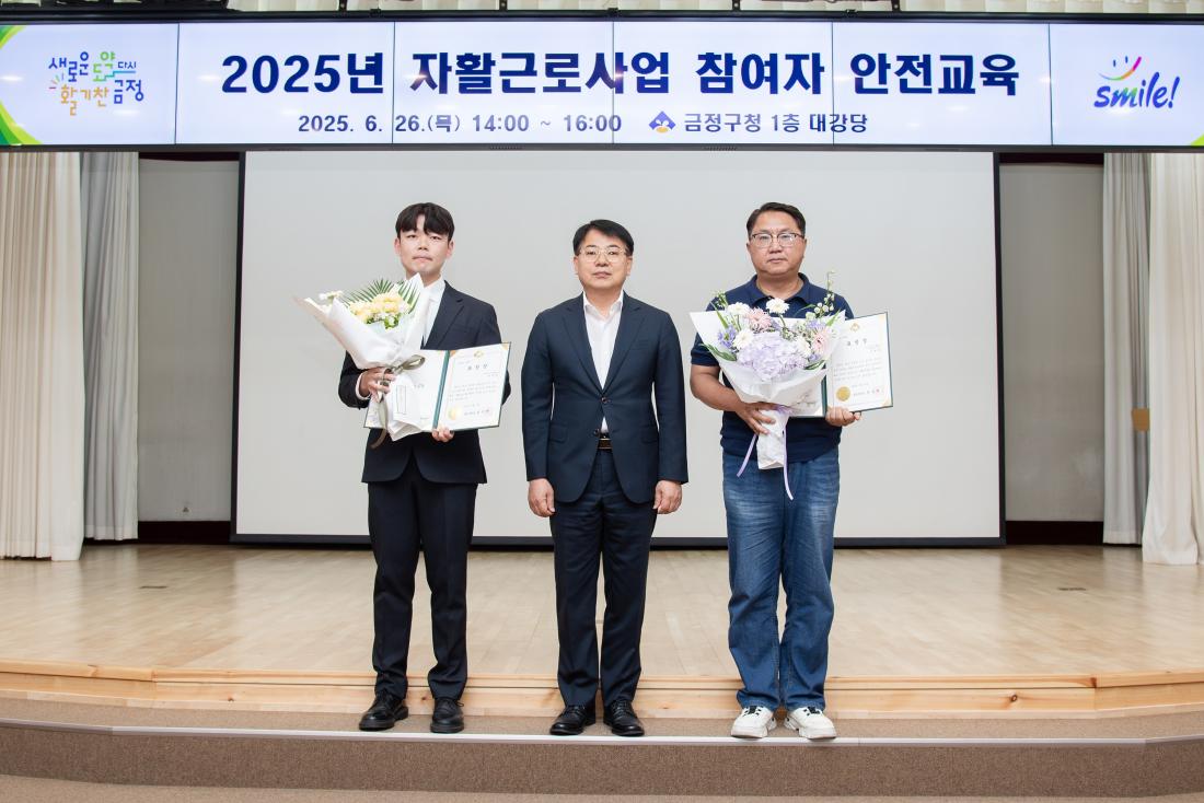 20250626_자활근로사업 참여자 안전교육_6.jpg