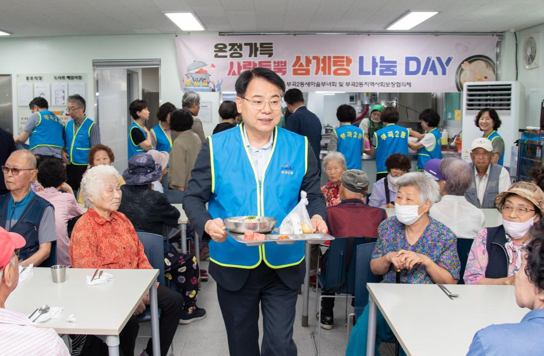 20250627_부곡2동 새마을부녀회, 삼계탕 나눔 Day 행사_1.jpg