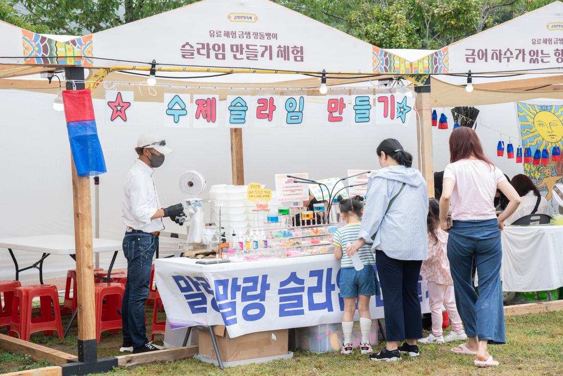 20250615_금정산성축제 셋째 날_27.jpg