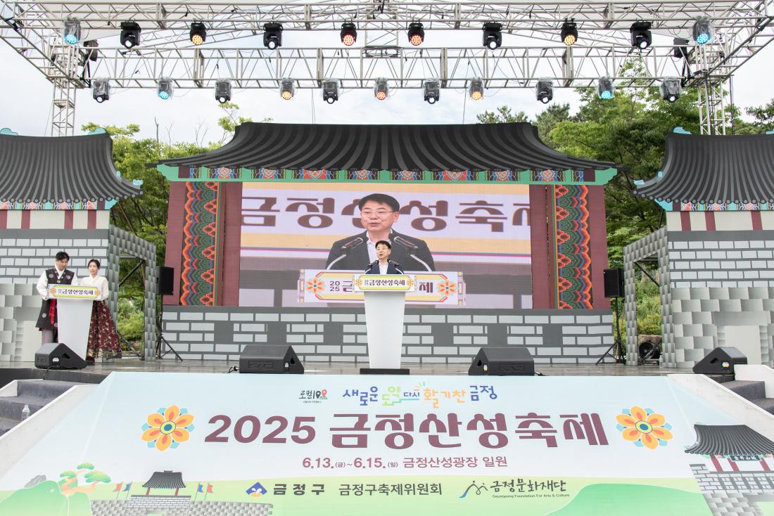 20250615_금정산성축제 폐막_1.jpg