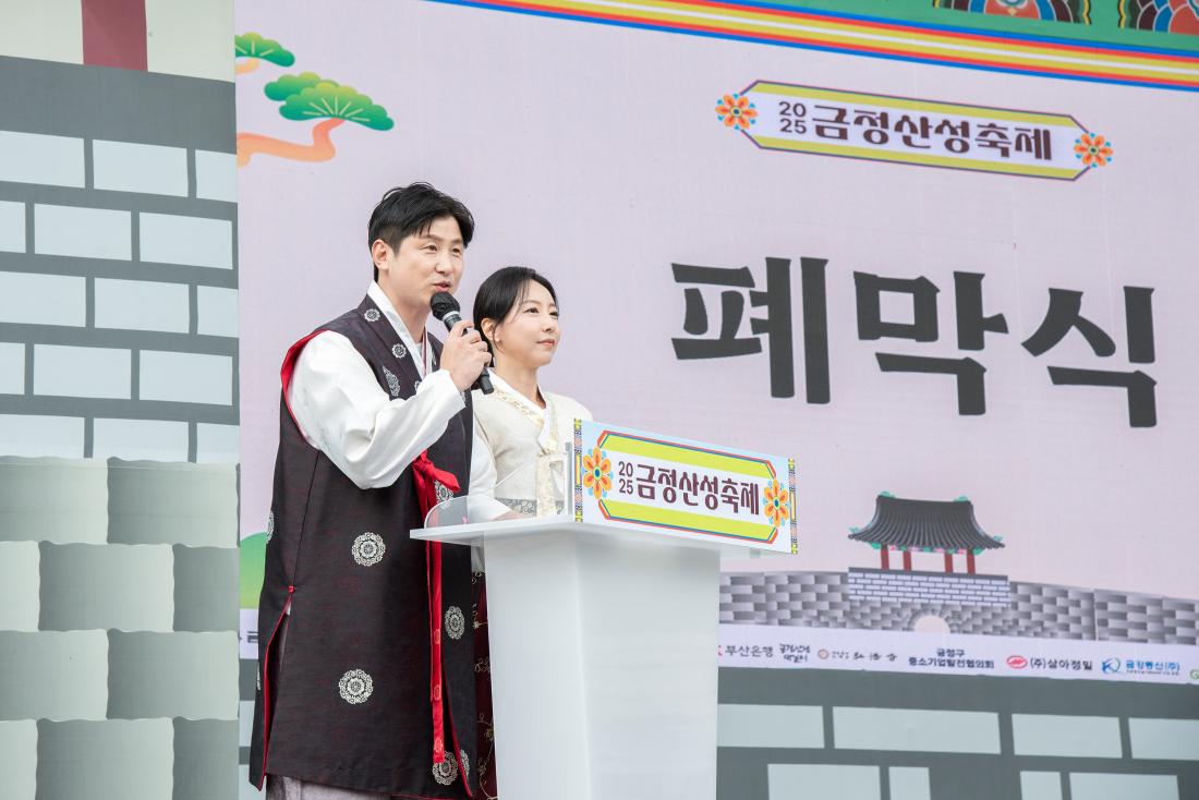 20250615_금정산성축제 폐막_2.jpg
