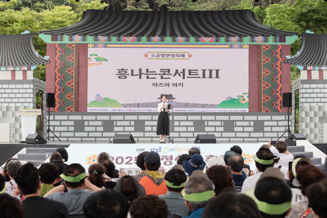 20250615_금정산성축제 폐막_14.jpg