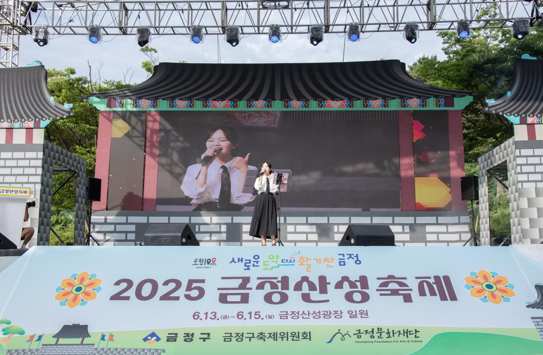 20250615_금정산성축제 폐막_18.jpg