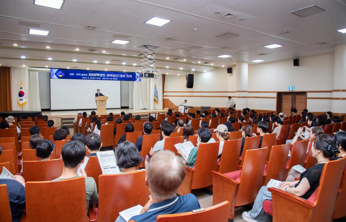 20250628_2026학년도 대학입시 대비 전략 설명회_6.jpg