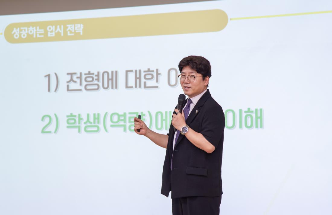 20250628_2026학년도 대학입시 대비 전략 설명회_9.jpg