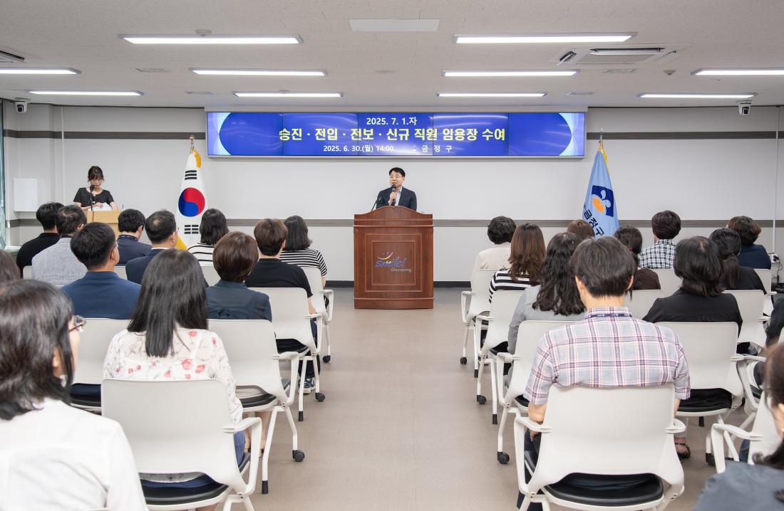 20250630_승진.전입.전보.신규 직원 임용장 수여식_49.jpg