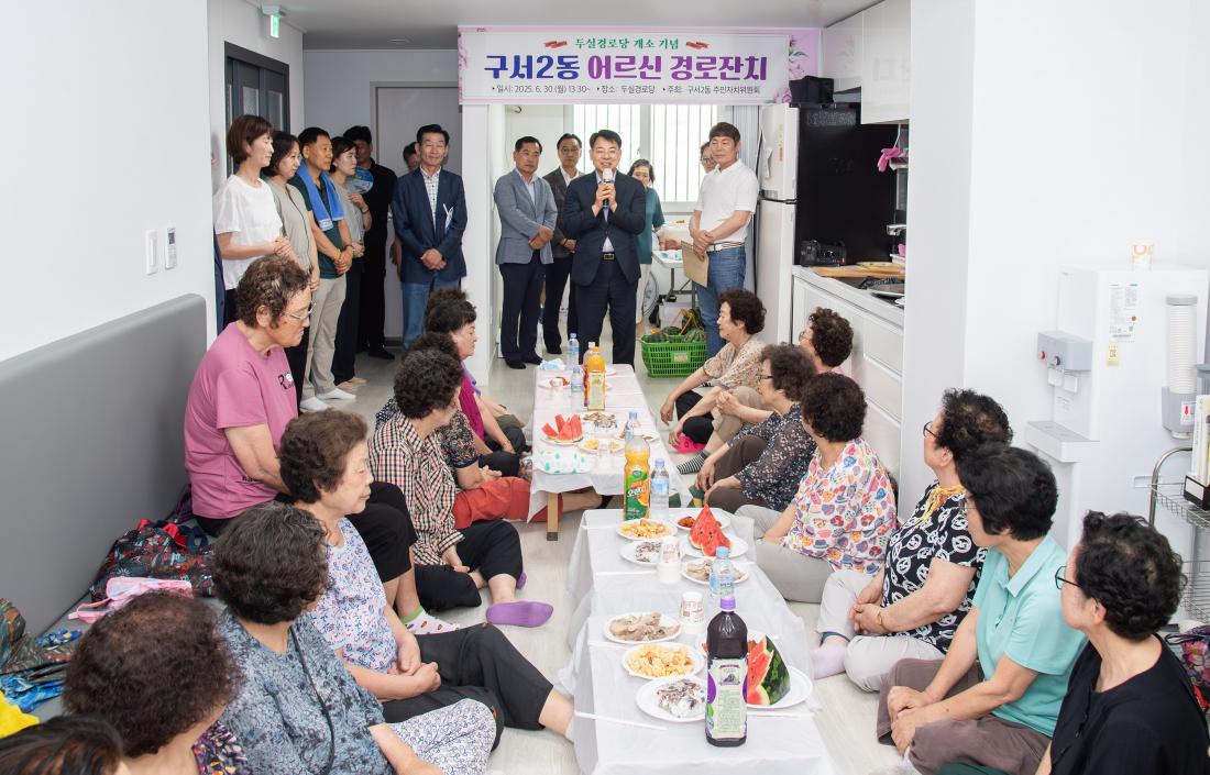 20250630_구서2동 어르신 경로잔치_3.jpg