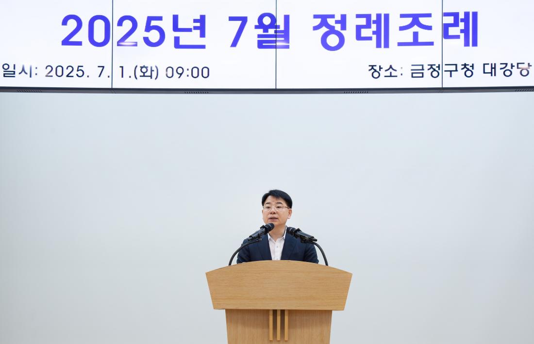 20250701_7월 정례조례_3.jpg