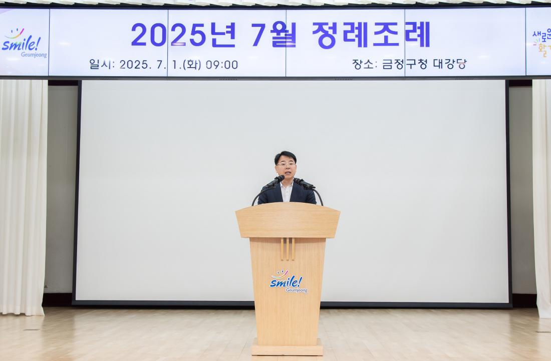20250701_7월 정례조례_2.jpg
