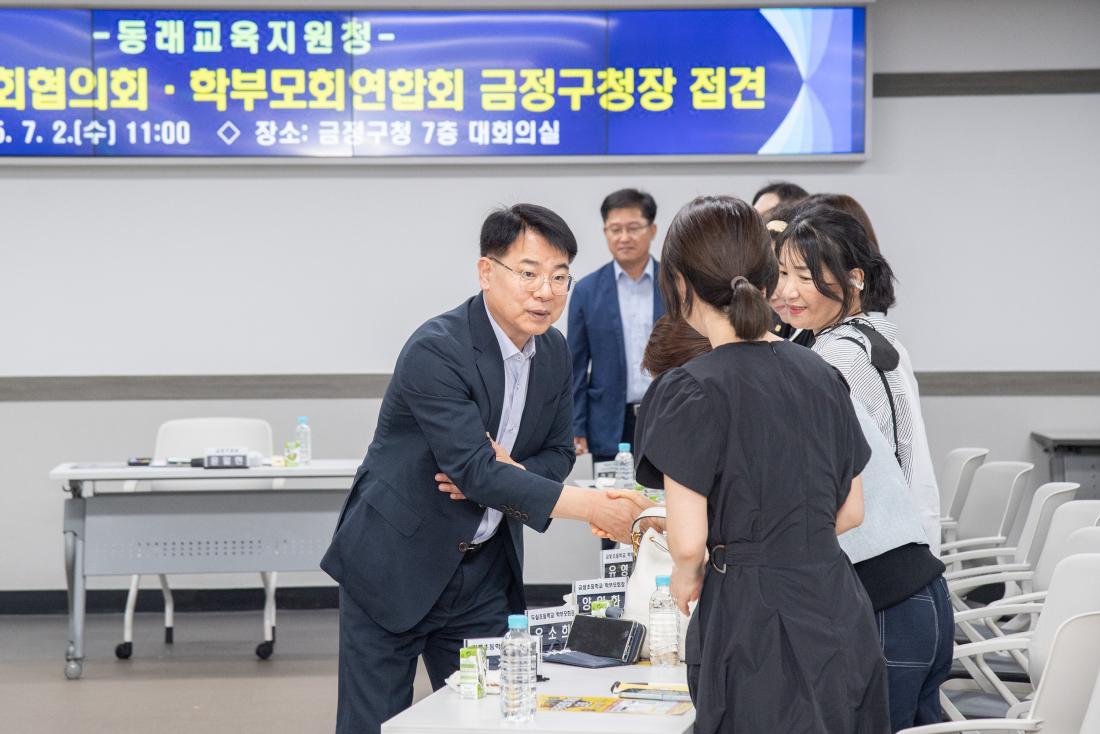 20250702_동래교육지원청 학교운영위원회 협의회와 학부모연합회 간담회_2.jpg