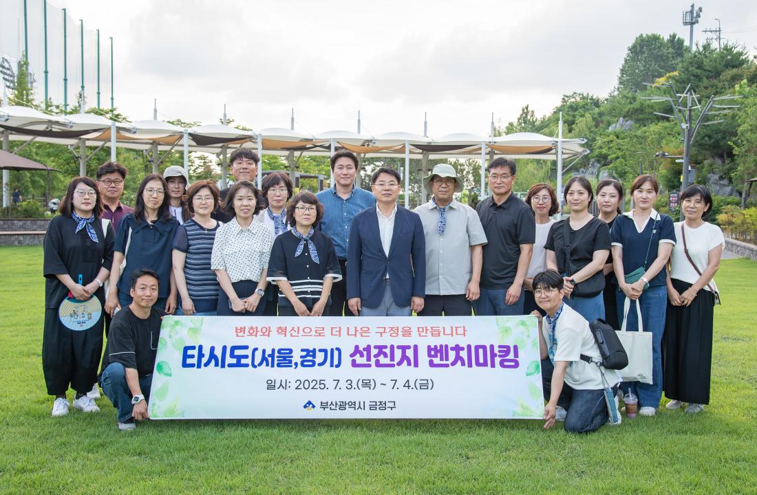 20250703_타시도 벤치마킹_서울 광진구 광진숲나루_29.jpg