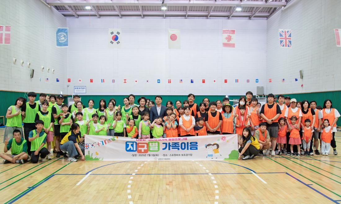 20250705_지구별 가족이음 가족운동회_11.jpg
