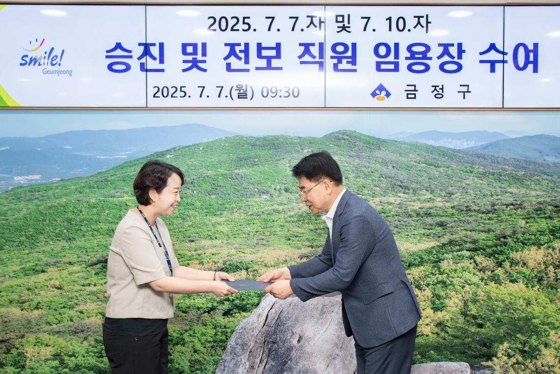 20250707_승진 및 전보 직원 임용장 수여_6.jpg
