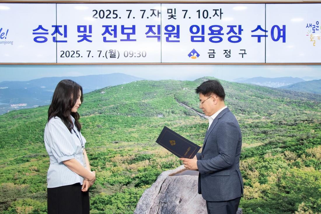 20250707_승진 및 전보 직원 임용장 수여_7.jpg
