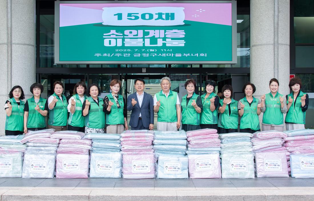 20250707_새마을부녀회, 이웃돕기 성품 기탁_1.jpg