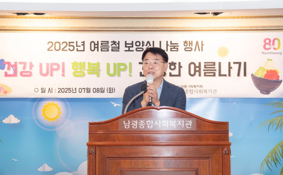 20250708_남광종합사회복지관, 여름철 보양식 나눔 행사_3.jpg