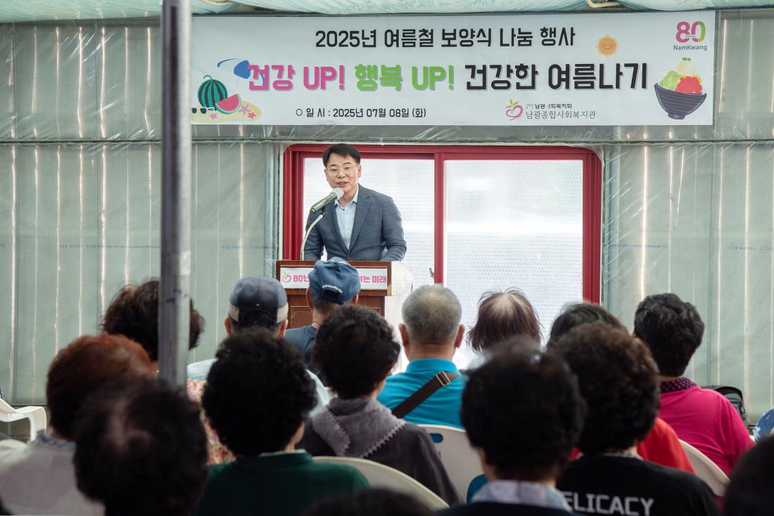 20250708_남광종합사회복지관, 여름철 보양식 나눔 행사_14.jpg