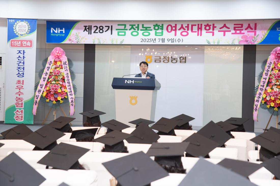 20250709_제28기 금전옹협 여성대학 수료식_5.jpg