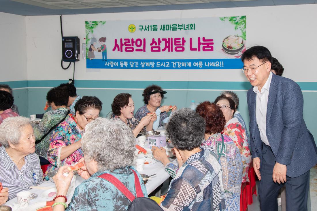 20250709_구서1동 새마을부녀회, 건강한 여름나기 삼계탕 나눔행사_3.jpg
