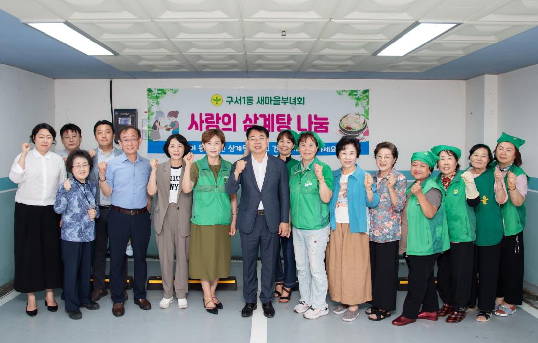 20250709_구서1동 새마을부녀회, 건강한 여름나기 삼계탕 나눔행사_2.jpg