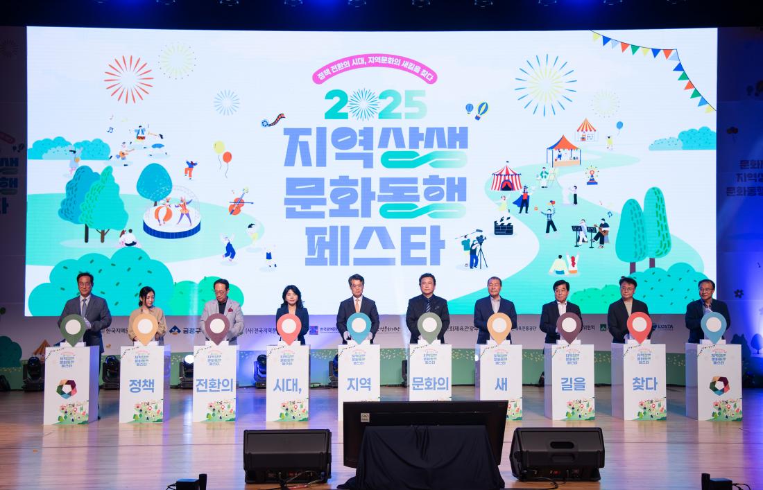 20250709_지역상생 문화동행 페스타 개막식_12.jpg