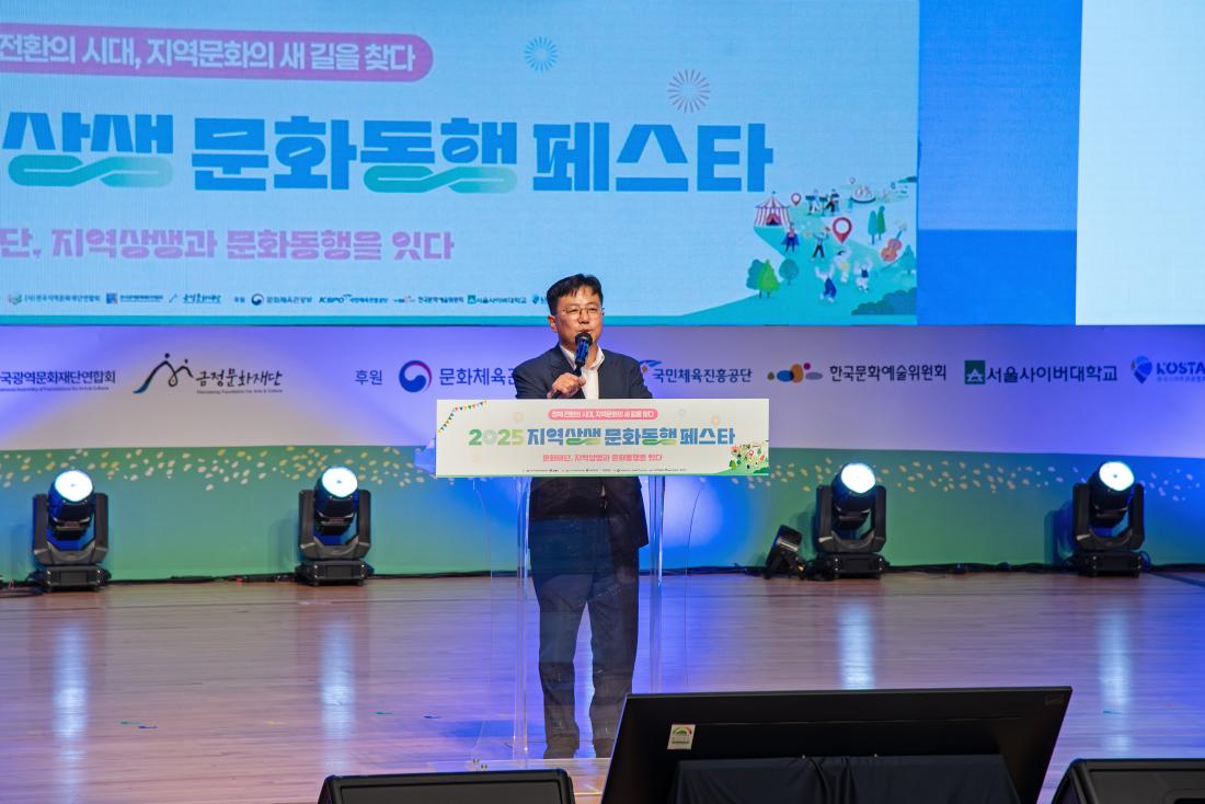 20250709_지역상생 문화동행 페스타 개막식_15.jpg