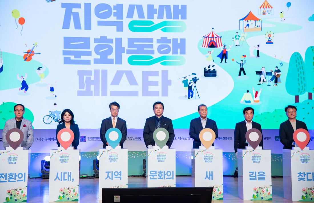 20250709_지역상생 문화동행 페스타 개막식_13.jpg