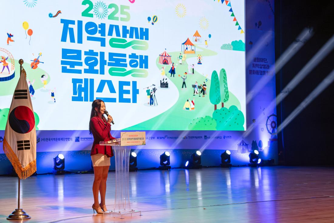 20250709_지역상생 문화동행 페스타 개막식_9.jpg