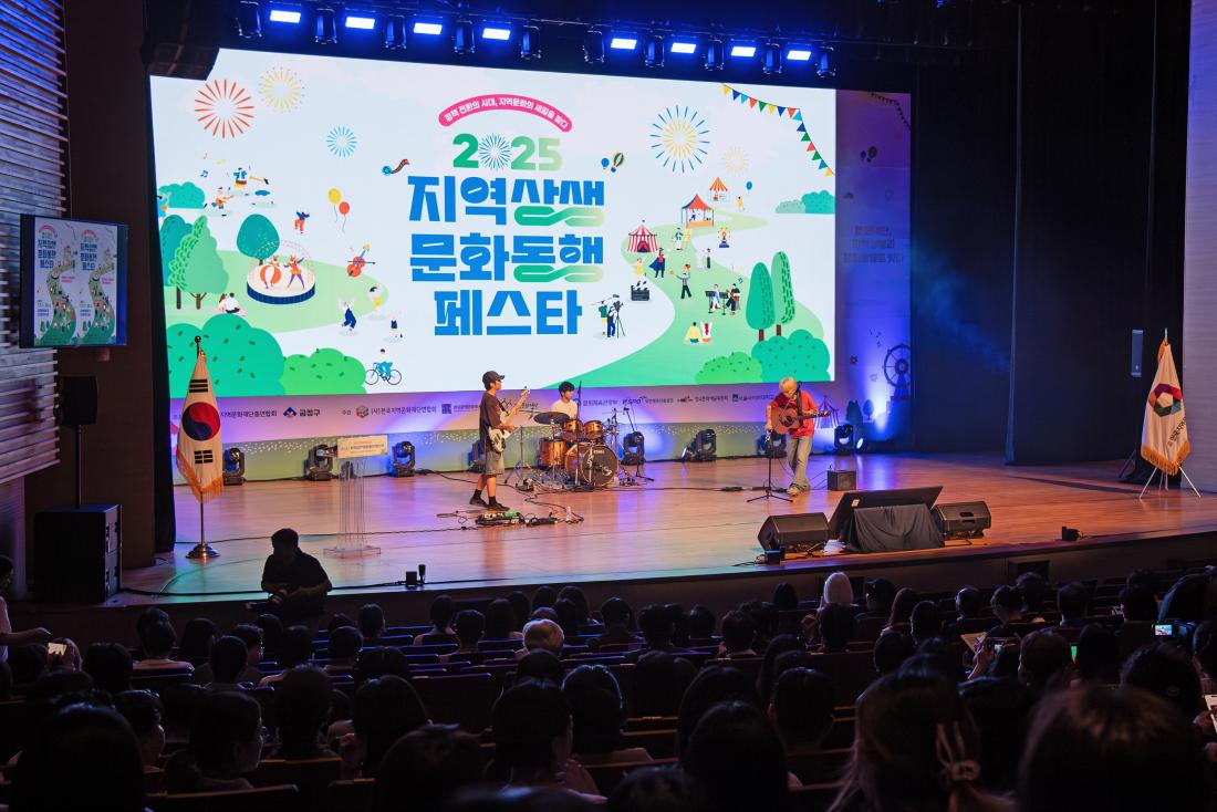 20250709_지역상생 문화동행 페스타 개막식_7.jpg