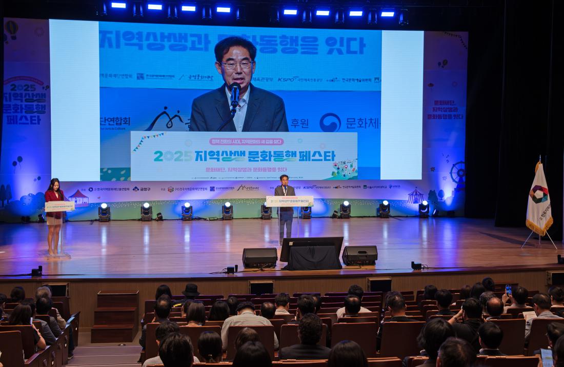 20250709_지역상생 문화동행 페스타 개막식_17.jpg