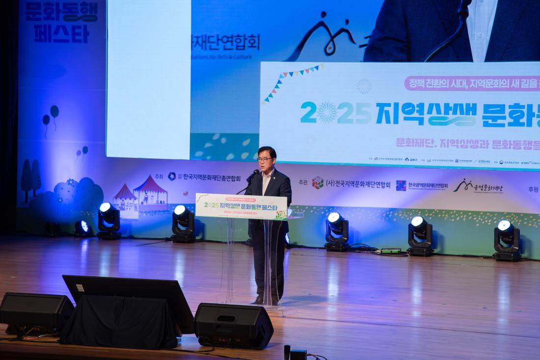 20250709_지역상생 문화동행 페스타 개막식_14.jpg