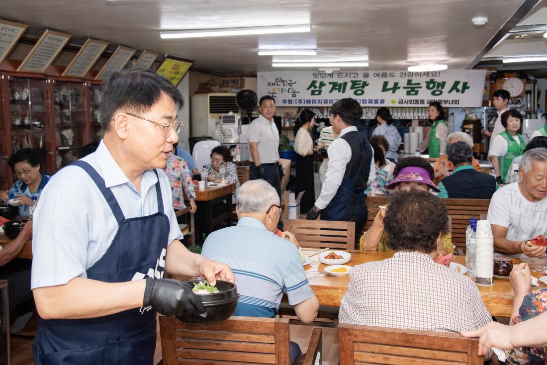 20250710_금사회동동 새마을부녀회, 건강한 여름나기 삼계탕 나눔행사_7.jpg