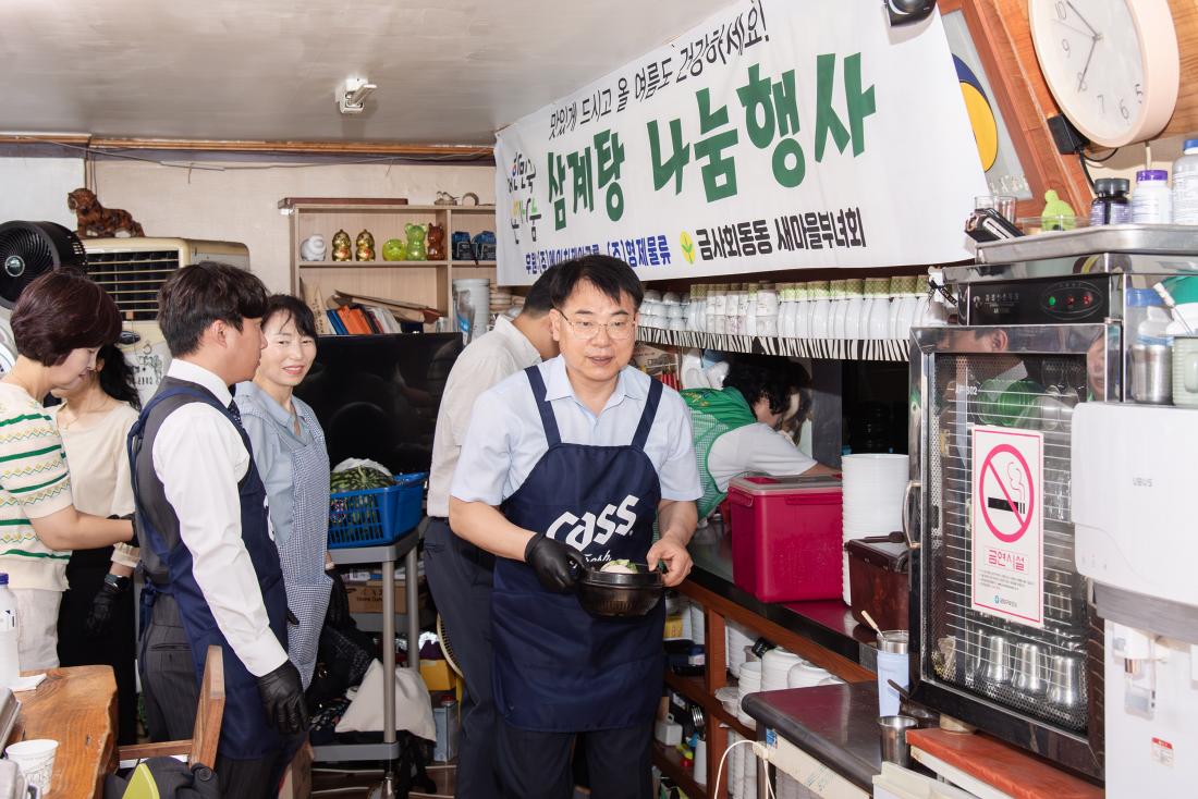 20250710_금사회동동 새마을부녀회, 건강한 여름나기 삼계탕 나눔행사_1.jpg