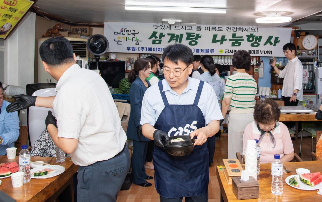 20250710_금사회동동 새마을부녀회, 건강한 여름나기 삼계탕 나눔행사_6.jpg