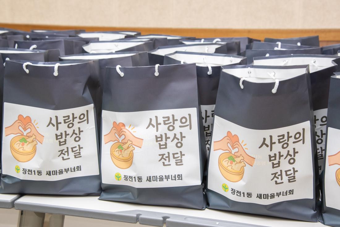 20250710_장전1동 새마을부녀회, 건강한 여름나기 삼계탕 나눔행사_9.jpg